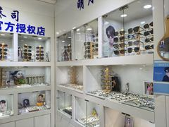 -三叶眼镜城批发市场(上海火车站店)