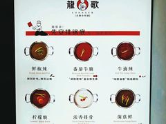 -龍歌自助小火锅(崂山丽达店)