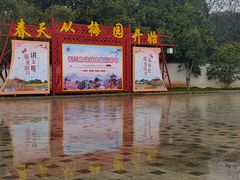 -无锡梅园公园