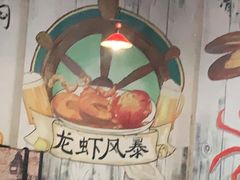 -龙虾风暴(松江店)