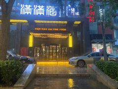 -满满海佛跳墙(千禧店)