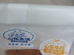 -心乐生活新鲜屋(星海广场店)