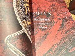 -ZAFFERANO西班牙海鲜饭(上海首店)