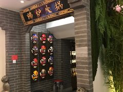 门面-沸炉重庆老火锅(军事博物馆店)