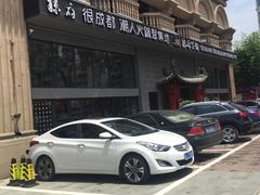 -辣府(椒江店)