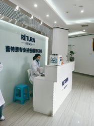 -蕾特恩专业祛痘·皮肤管理