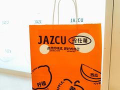 -Jazcu珍仕菓鲜榨果汁(西单大悦城店)