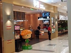 -争鲜回转寿司(太阳宫凯德PLUS店)