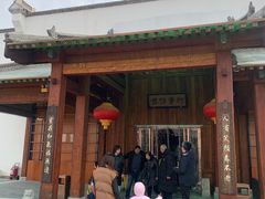 -那家山城(顺义店)