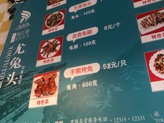 -老号尤兔头(幸福店)