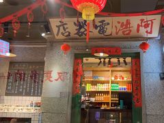 -放哈·甜醅子奶茶创造者(正宁路店)