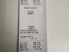 账单-仙峰天然面包(迎宾路店)