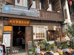 -小河直街历史文化街区