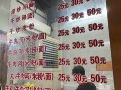 -菜忠潮州牛肉店(岗厦店)