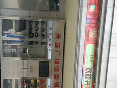 -天娱广场