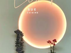 -苏帮袁Sue Cuisine(来福士店)
