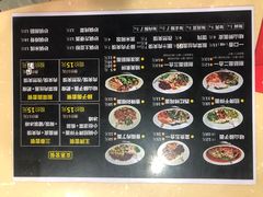 菜单-毛大碗西府削筋面(土门店)