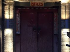 -众宜轩老北京铜锅涮肉·四合院(建国门店)
