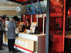 -永和大王(梅家浜店)