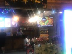 门面-还是那家•秘制活鱼现烤•香辣美蛙(独墅湖邻里中心店)