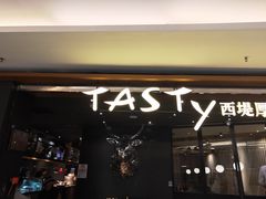 门面-西堤厚牛排(国瑞店)