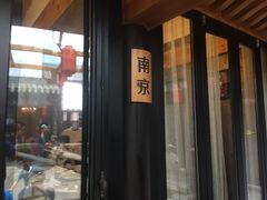 -宛平九号