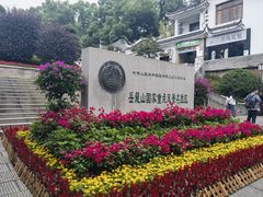 -岳麓山风景名胜区