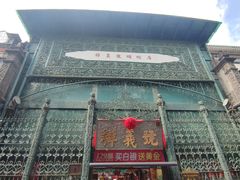 -北京前门大栅栏