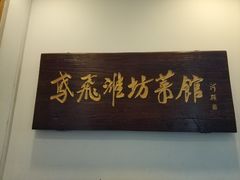 招牌-辣子鸡背(九龙山店)