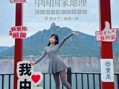 -河南宝泉旅游区