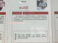 -方回春堂(拱宸桥店)