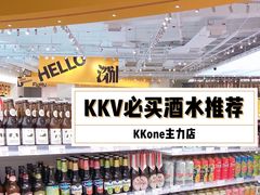 -KKV(深圳kk one 店)