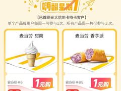 -麦当劳(豫园店)