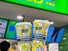 -烧柠·柠檬茶(大融城店)