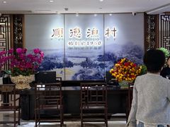 -顺德渔村·岭南一号