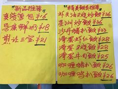 -華歡冰室-WahFoon(吉大店)