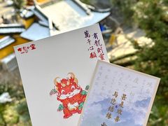 -鸡鸣寺