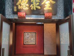 -全聚德(双井店)