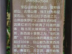 -宝石山