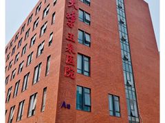 -清华大学玉泉医院