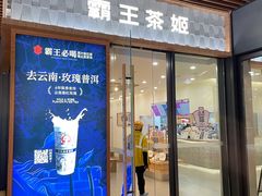 -合景·悠方(成都店)