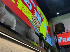 -古彭7只羊·招牌白串·碳锅羊肉旗舰店