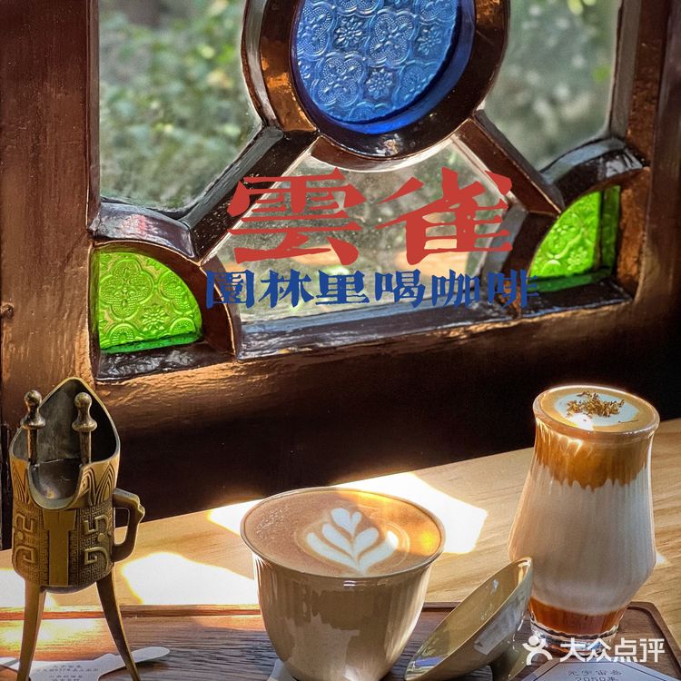 🏠园林里的宝藏咖啡店!江南古韵与咖啡☕️的完美融合!