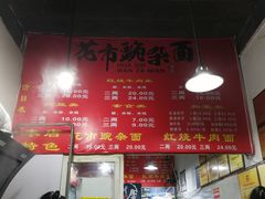 -花市豌杂面(民生路店)