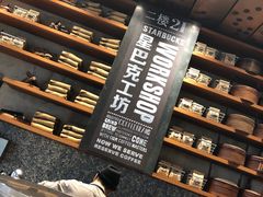-星巴克臻选(北京嘉里中心第二店)