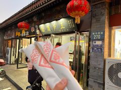 -糖葫芦王保定名吃(古莲花池店)