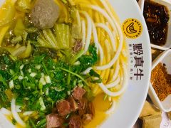 -黔真牛原汤牛肉粉