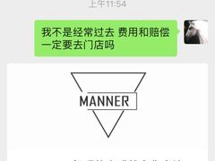 -Manner Coffee(芮欧百货店)