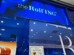 -the Roll'ING手作瑞士卷专门店(卓悦中心店)