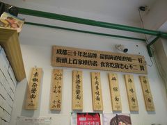 -牛王庙吳記怪味面(双楠店)